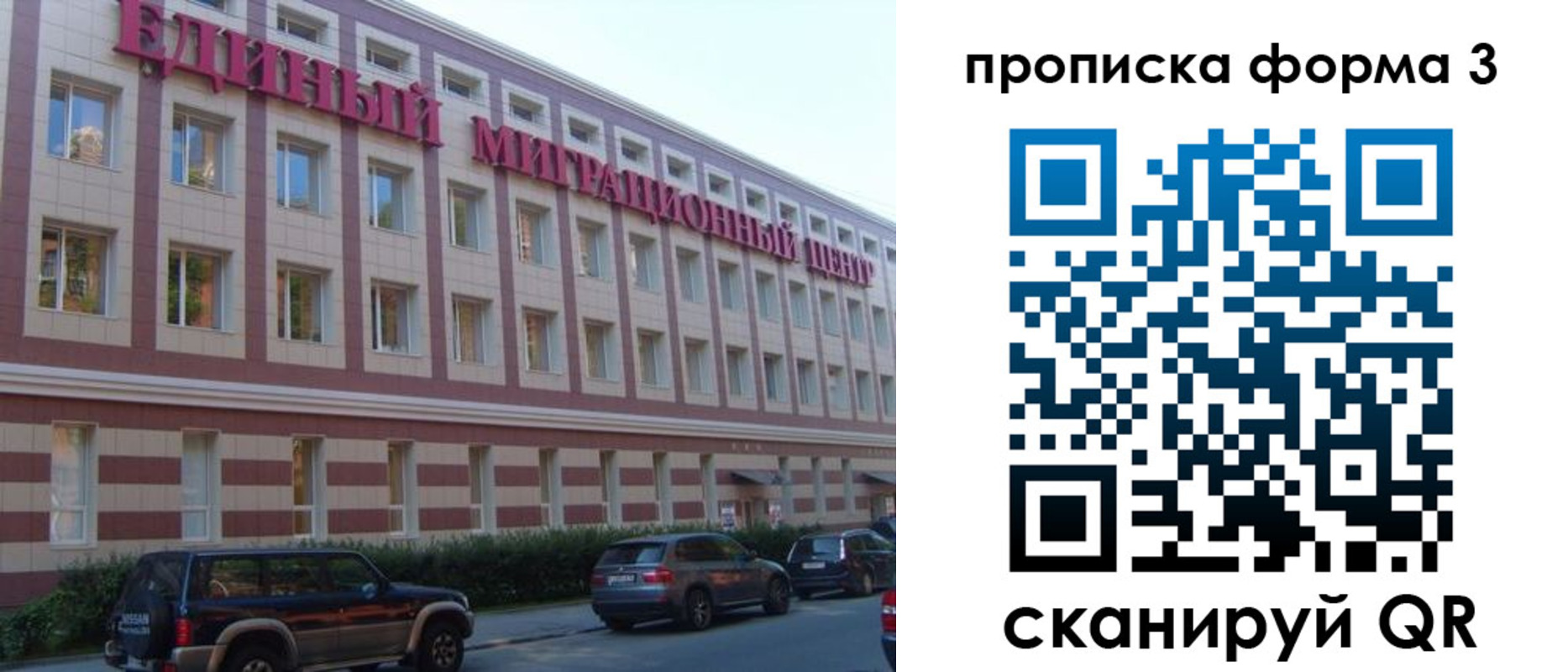 временная регистрация адрес в Мегионе