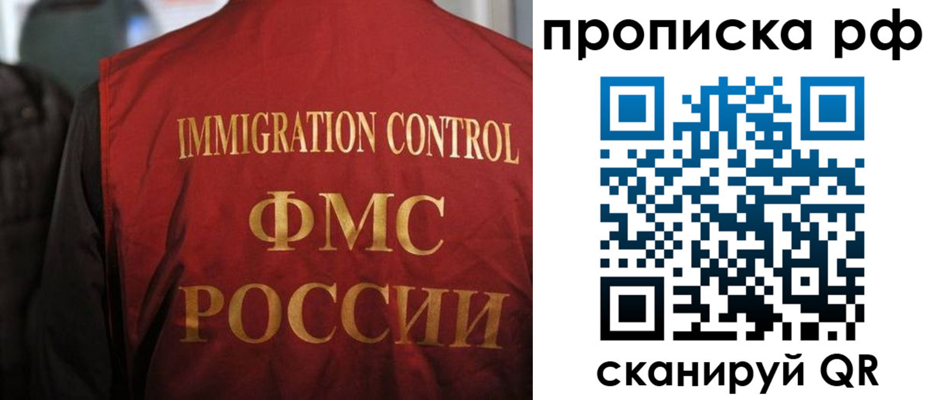 временная регистрация в квартире в Мегионе