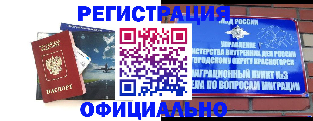 прописка для военкомата в Мегионе