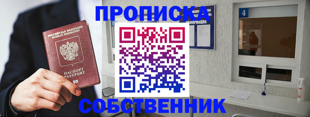 временная регистрация надежно в Мегионе