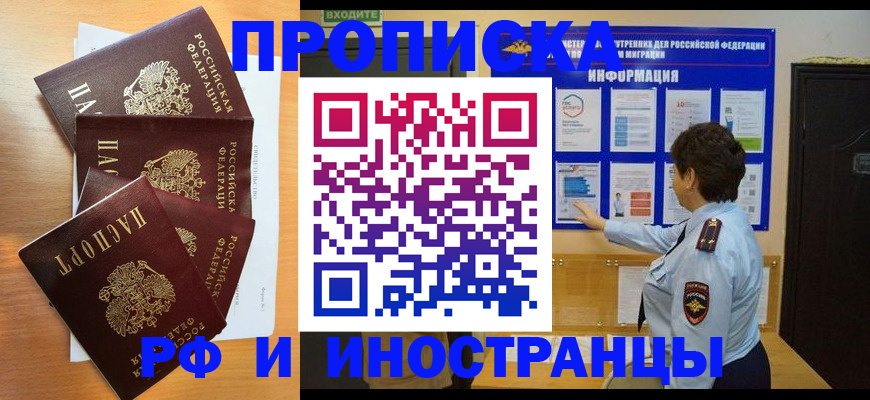 временная регистрация купить в Мегионе