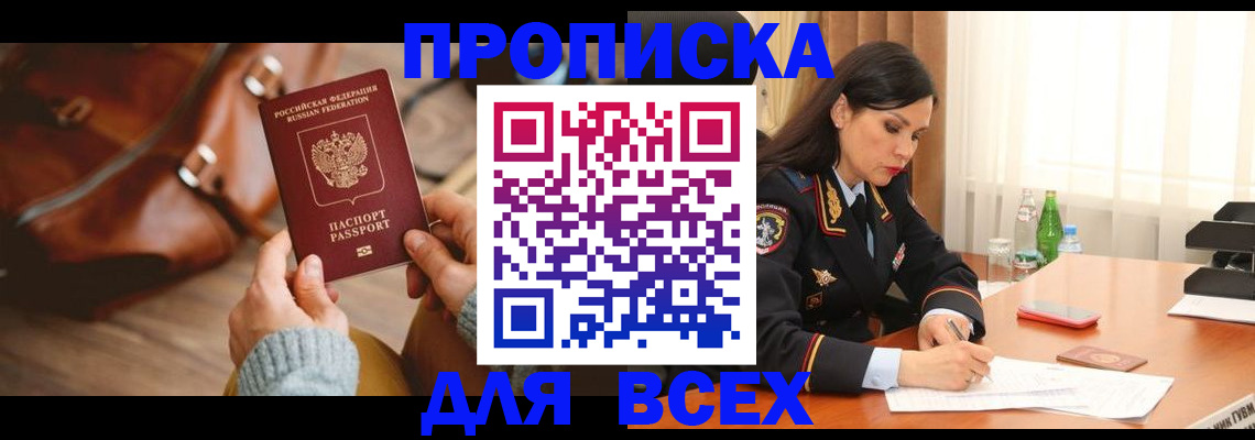 где прописаться в Мегионе