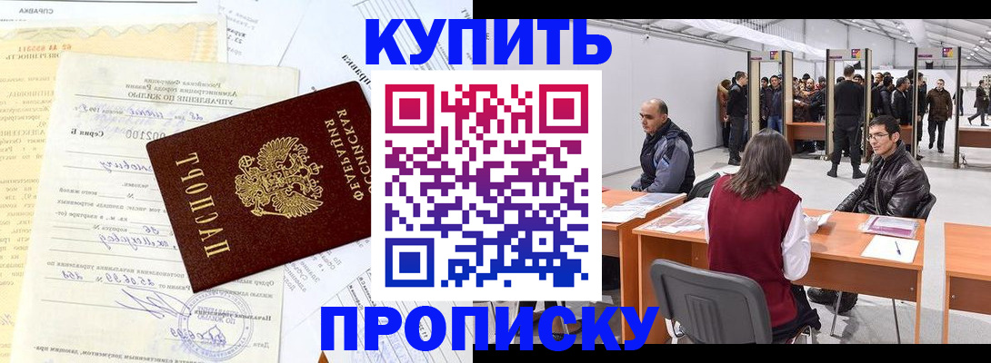 прописка ребенка в Мегионе