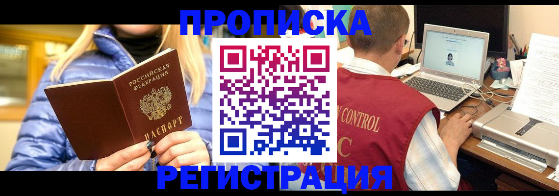 временная регистрация поиск в Мегионе