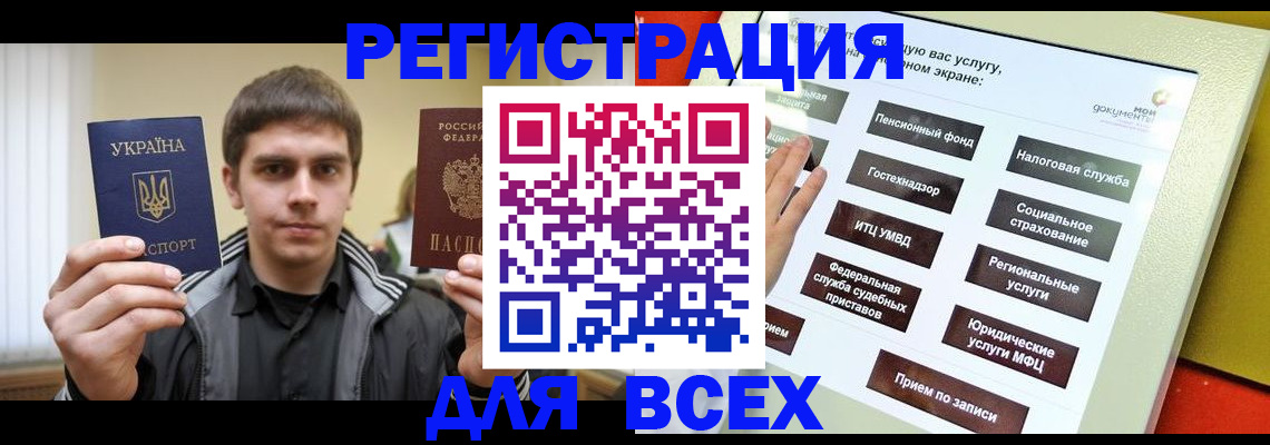 где прописаться в Мегионе